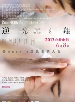 如果你站在这里更兴奋